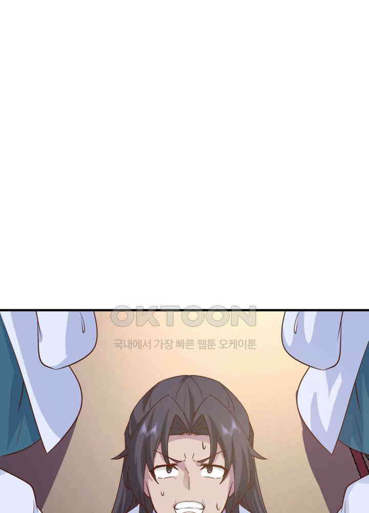 혼돈의 연단사 453 10