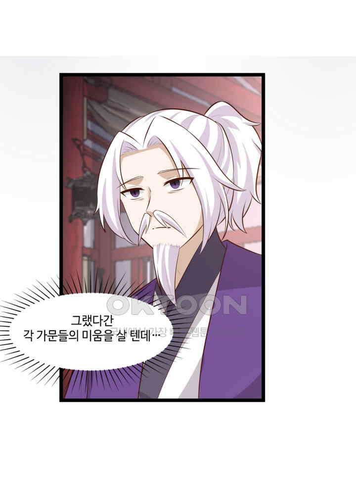 혼돈의 연단사 453 12