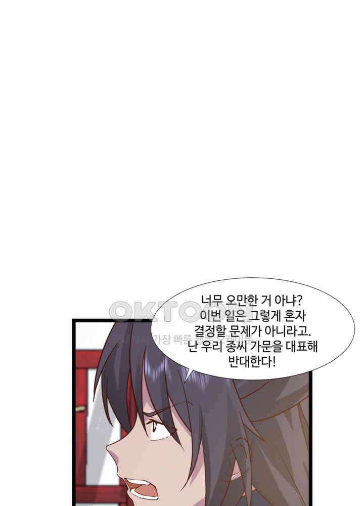 혼돈의 연단사 453 13