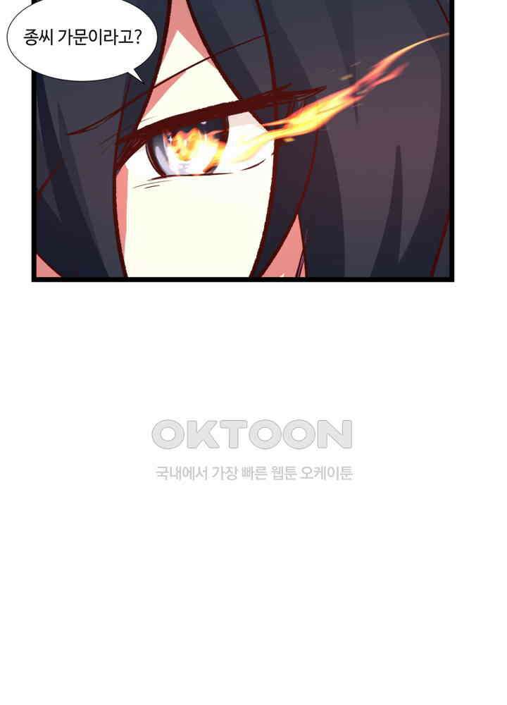 혼돈의 연단사 453 15
