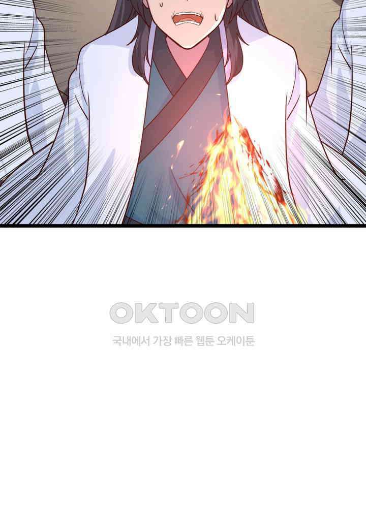 혼돈의 연단사 453 18