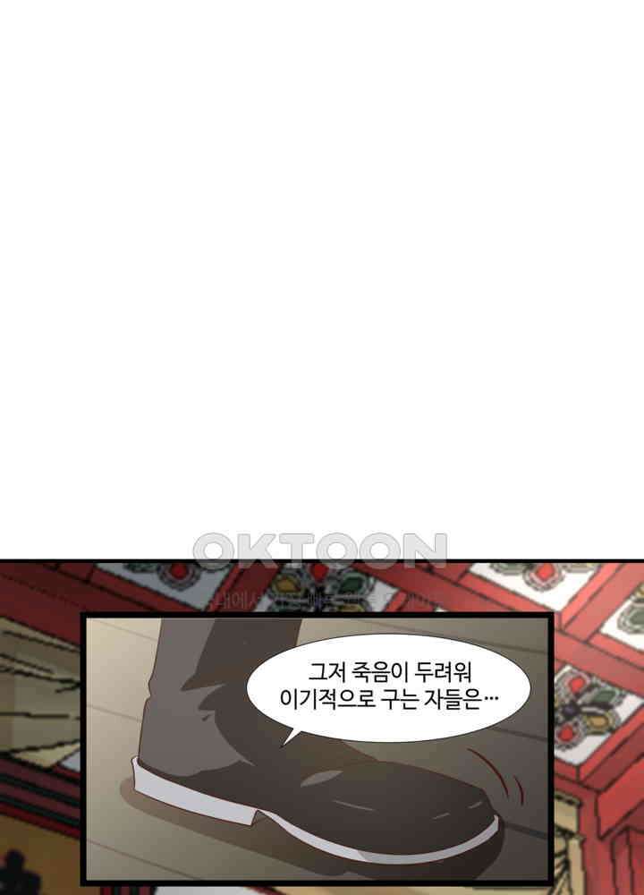 혼돈의 연단사 453 20