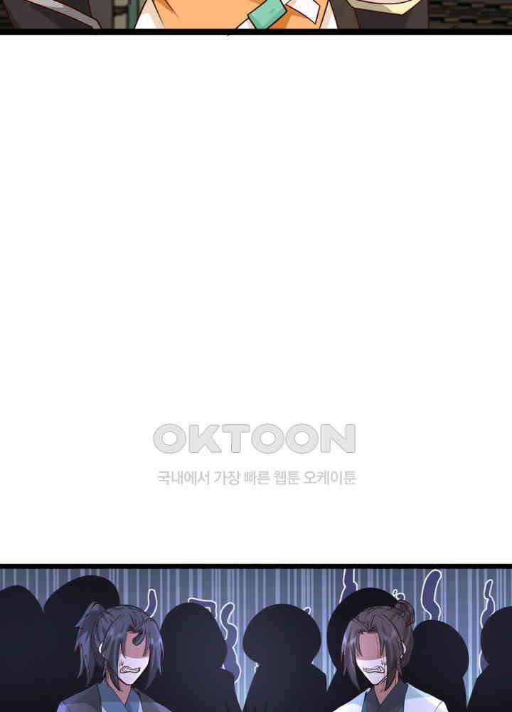 혼돈의 연단사 453 22