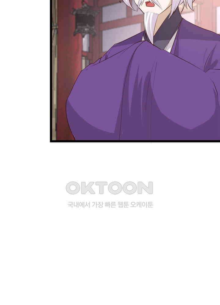 혼돈의 연단사 453 27