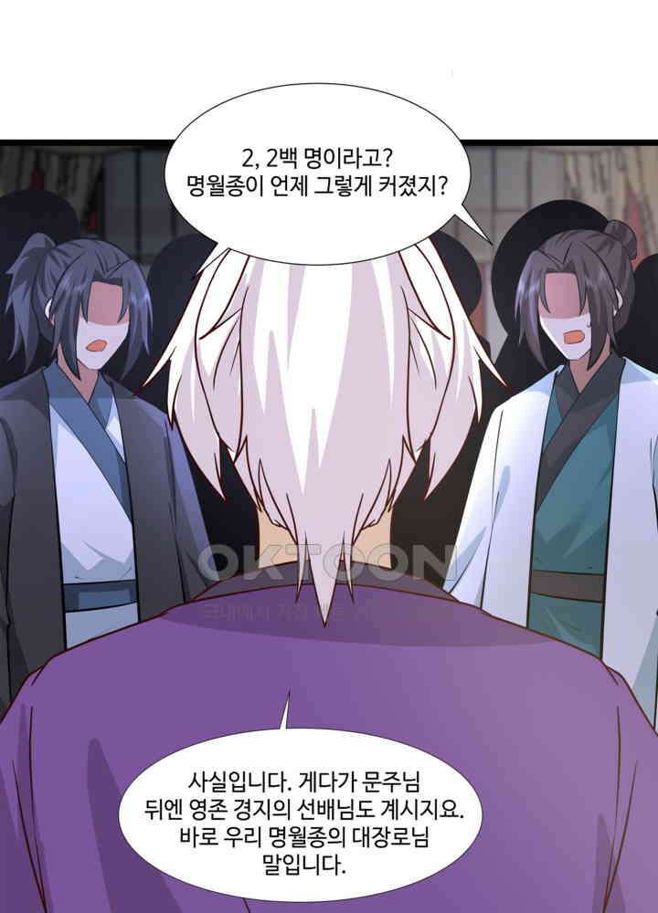 혼돈의 연단사 453 28
