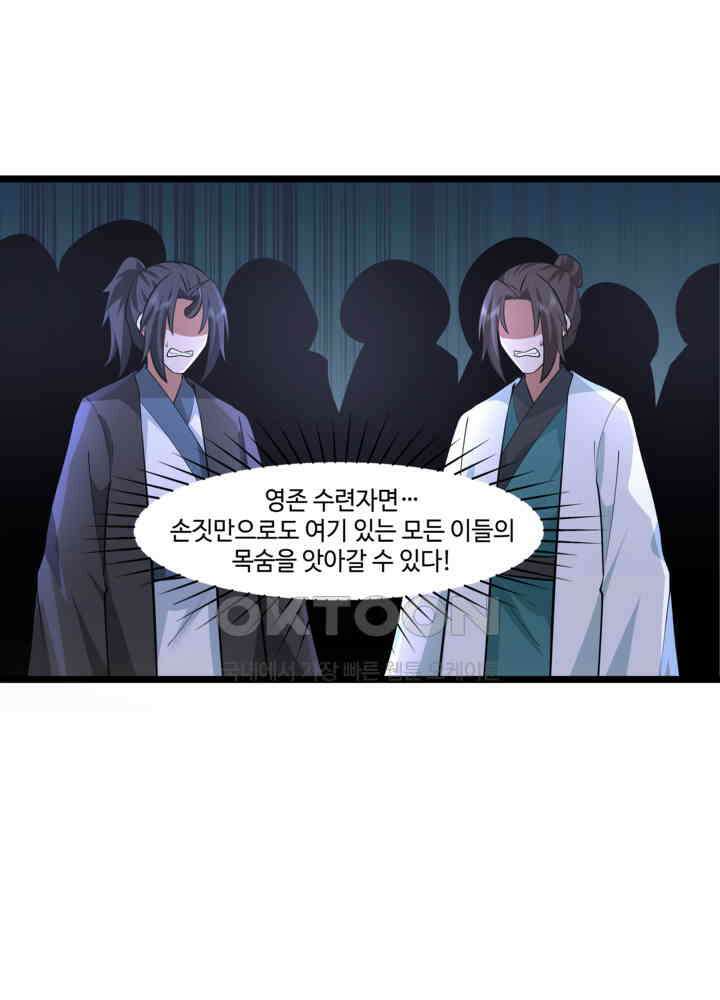 혼돈의 연단사 453 30