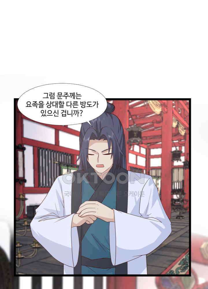 혼돈의 연단사 453 31