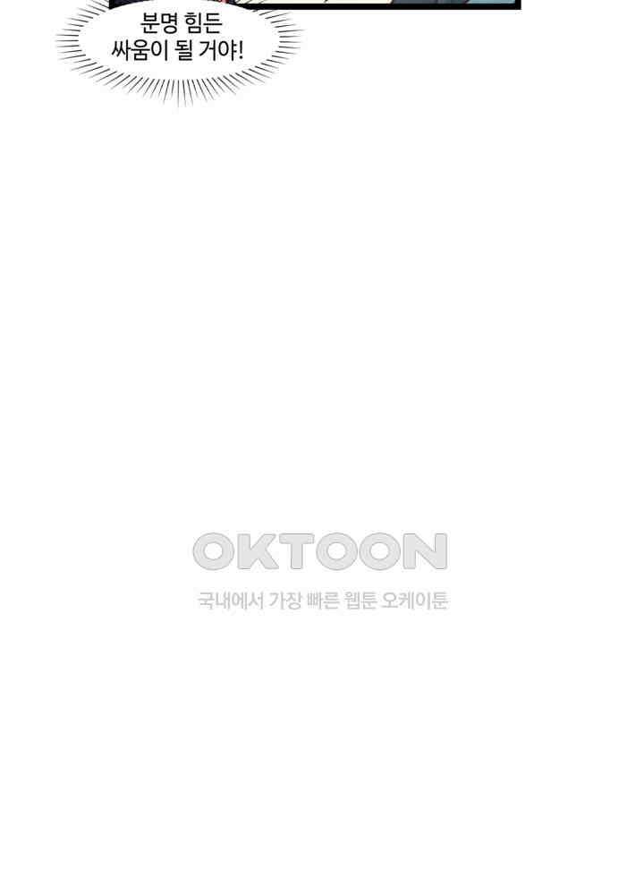 혼돈의 연단사 453 34