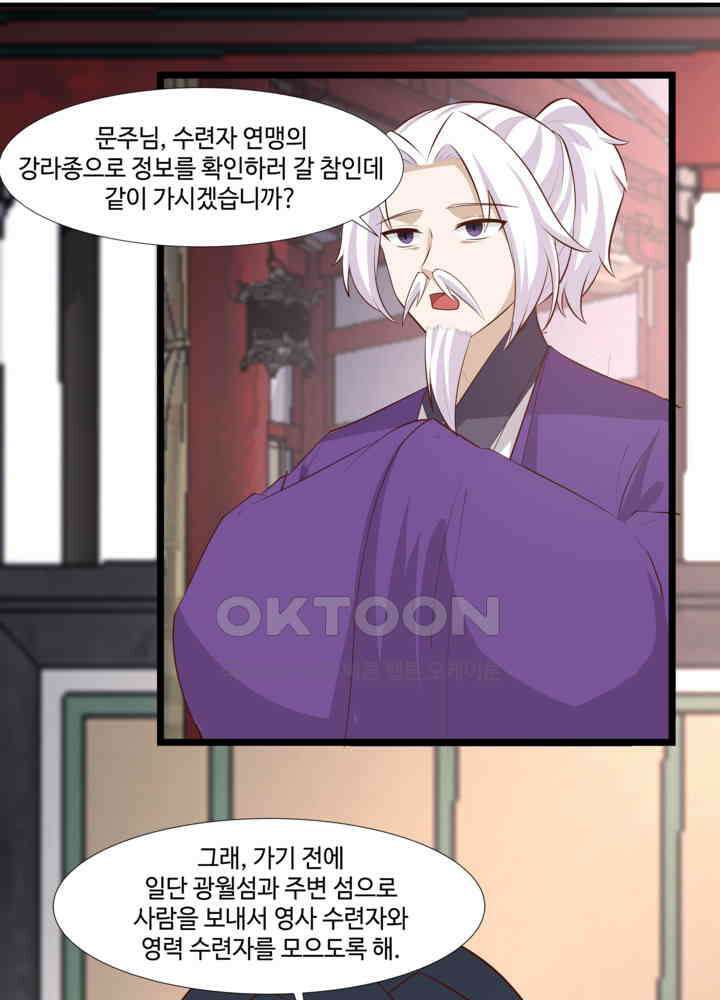 혼돈의 연단사 453 35