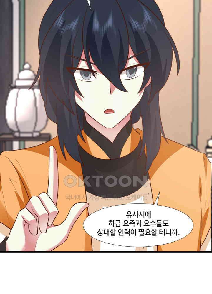 혼돈의 연단사 453 36