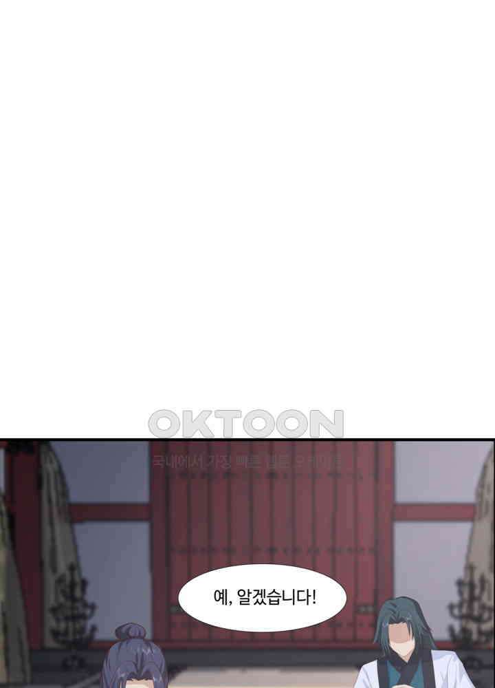 혼돈의 연단사 453 37