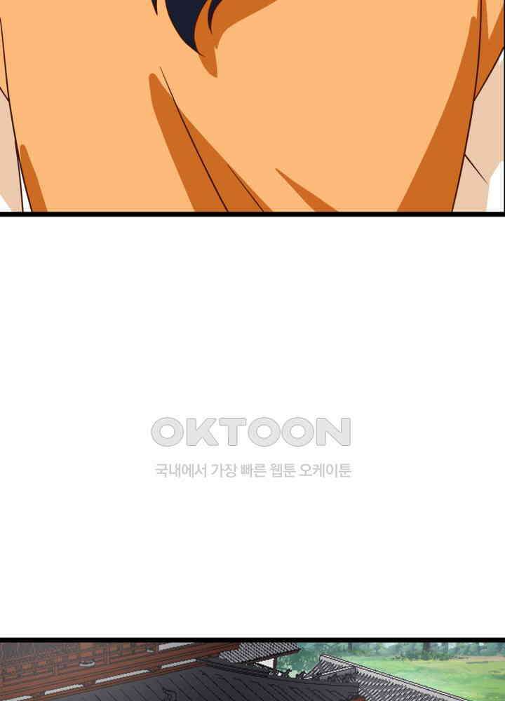 혼돈의 연단사 453 39
