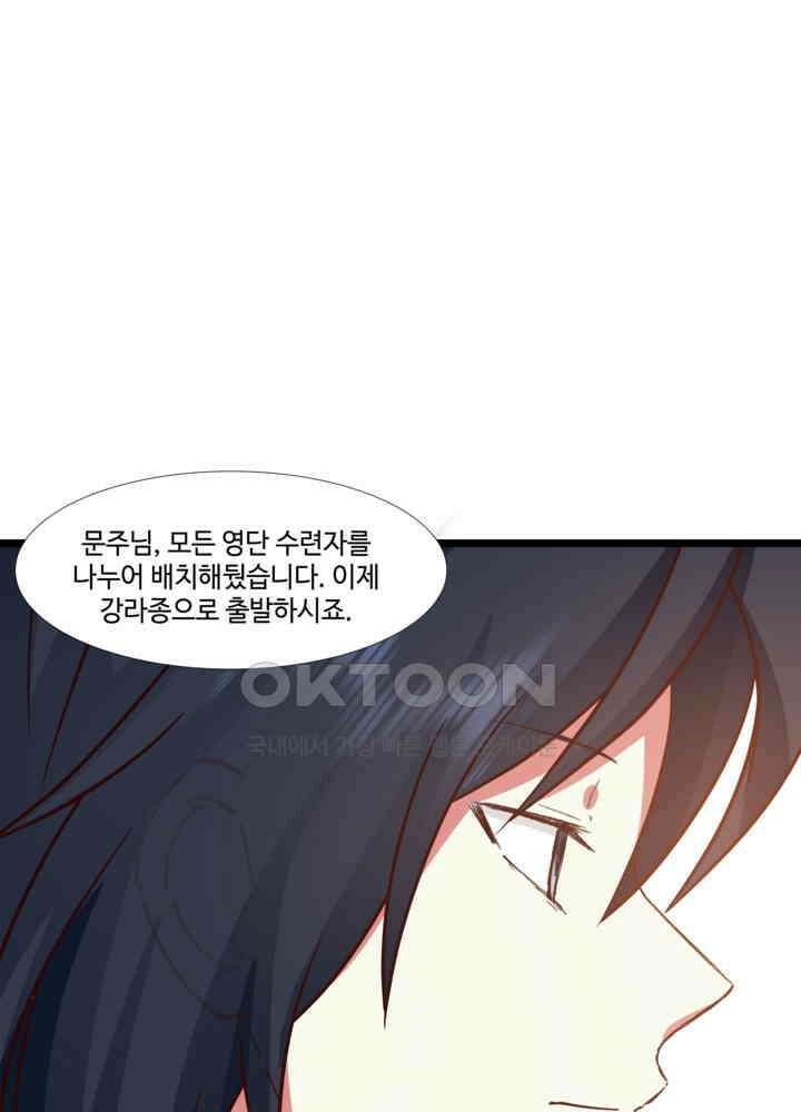 혼돈의 연단사 453 41