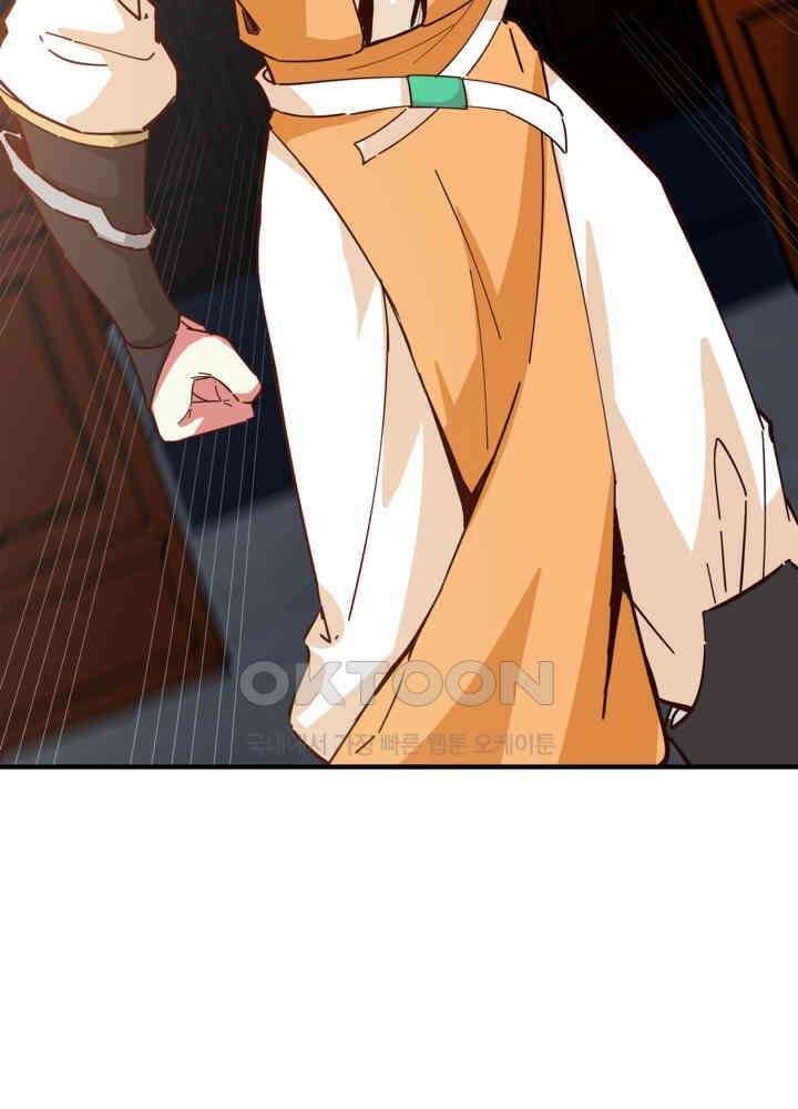 혼돈의 연단사 453 44