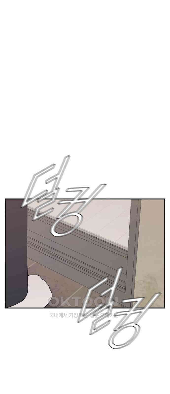악녀교실 54화 24