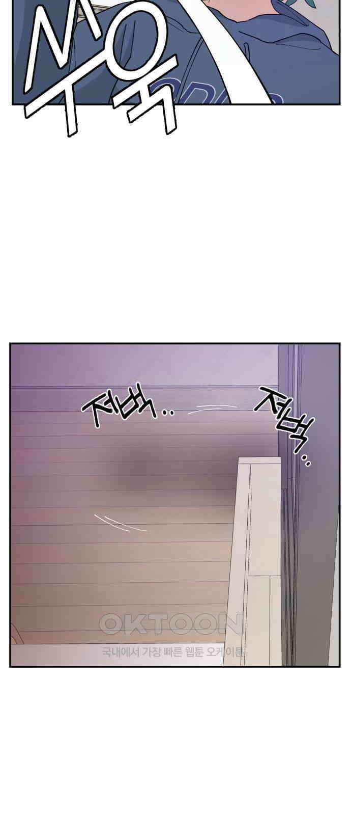 악녀교실 54화 28