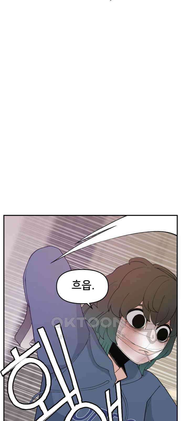 악녀교실 54화 31