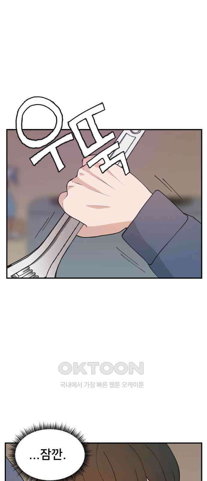 악녀교실 54화 33