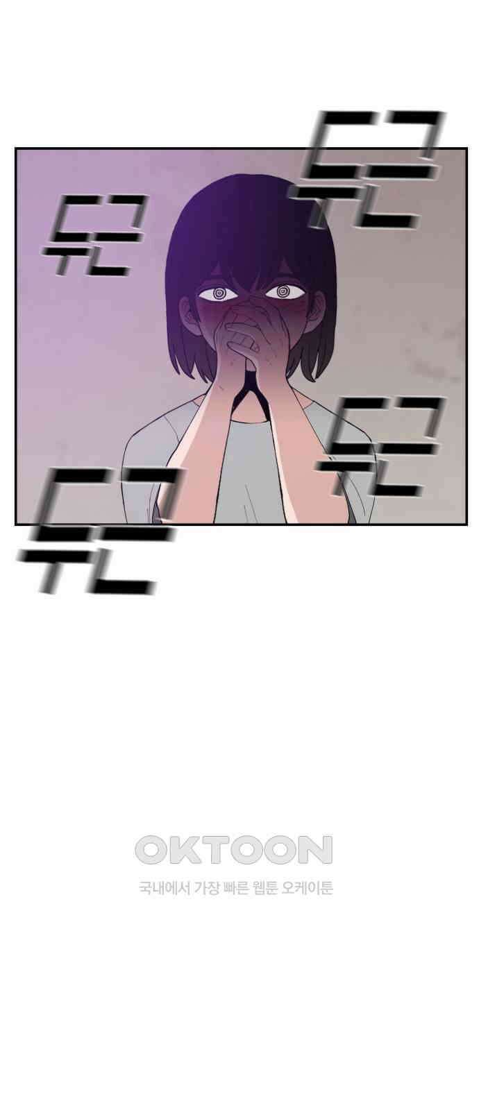 악녀교실 54화 36