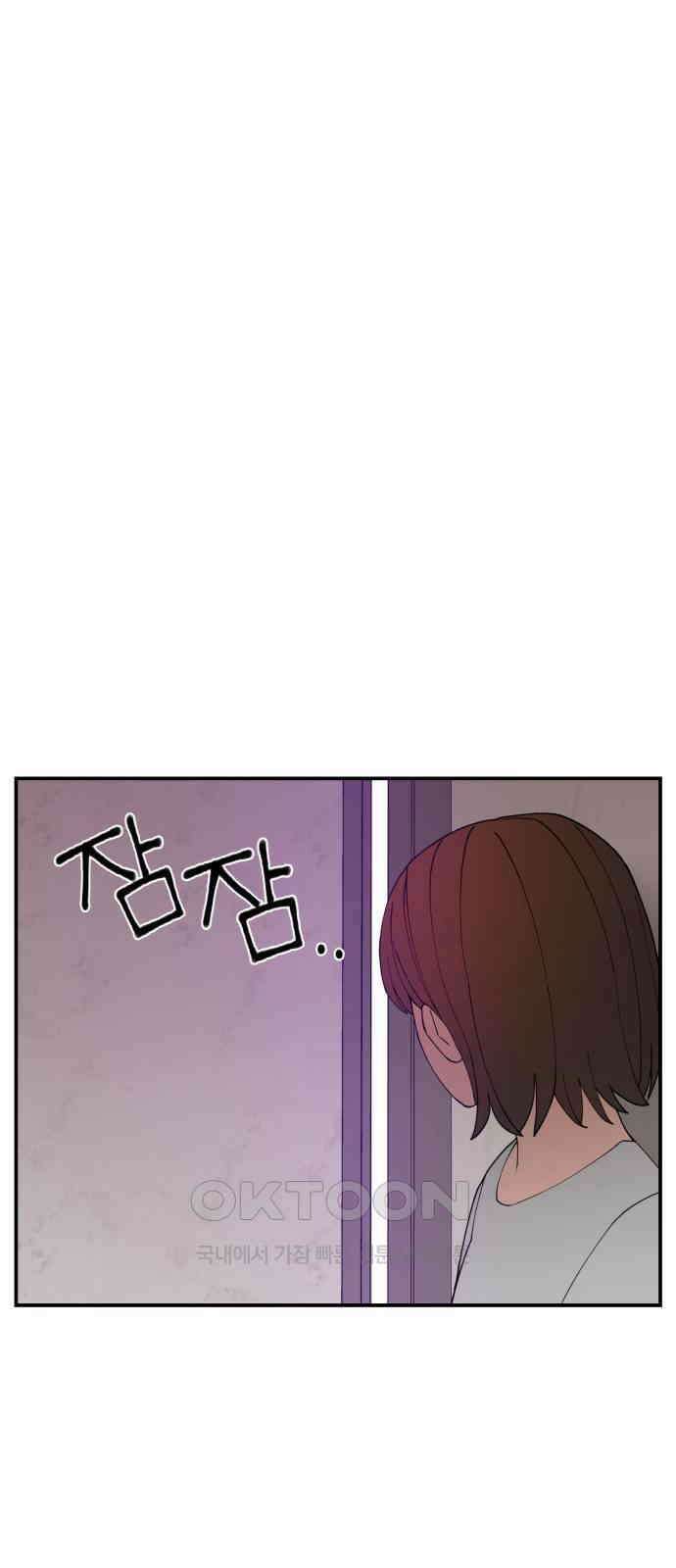 악녀교실 54화 43