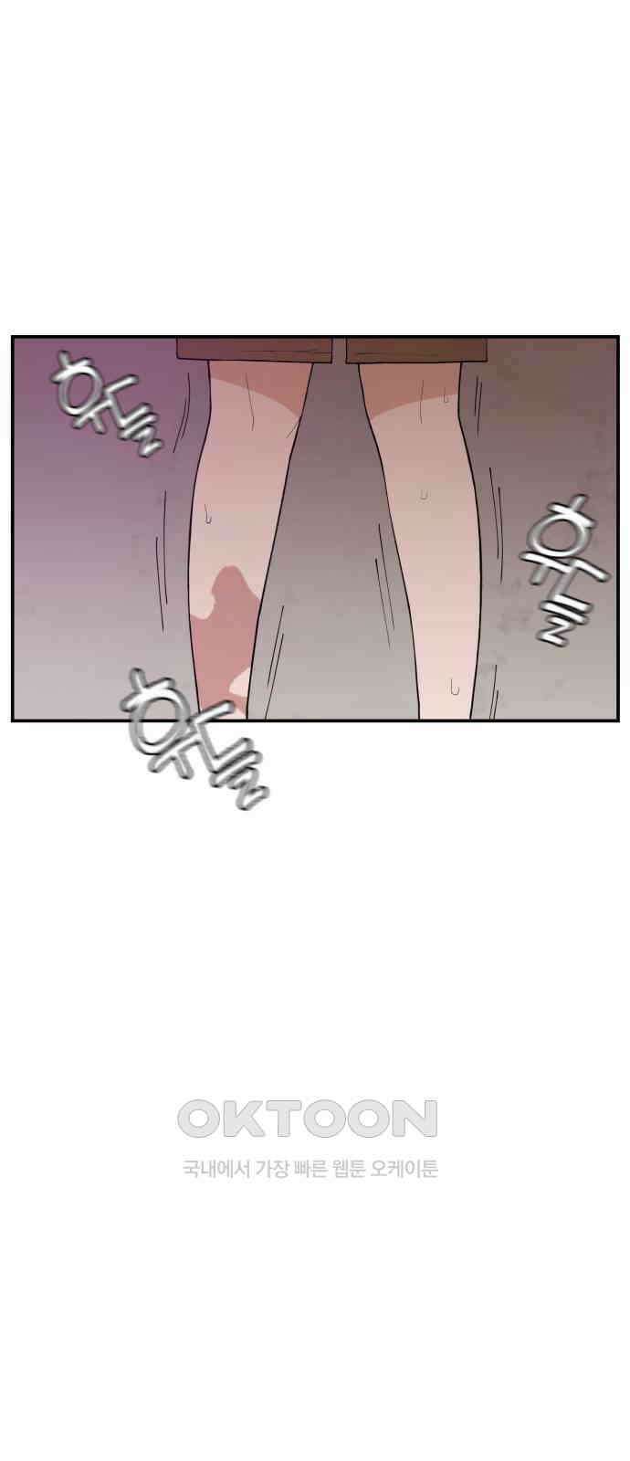 악녀교실 54화 44