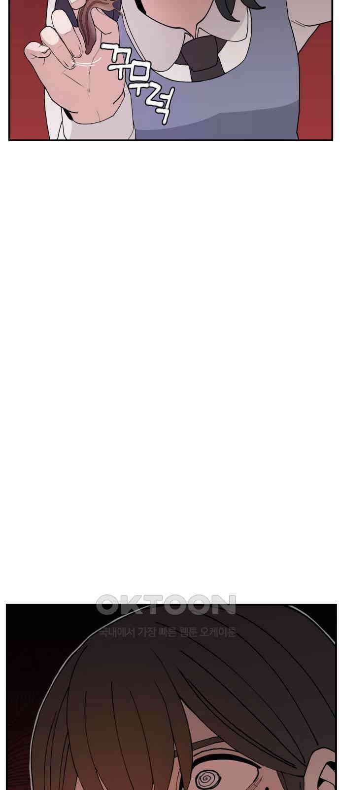 악녀교실 54화 48