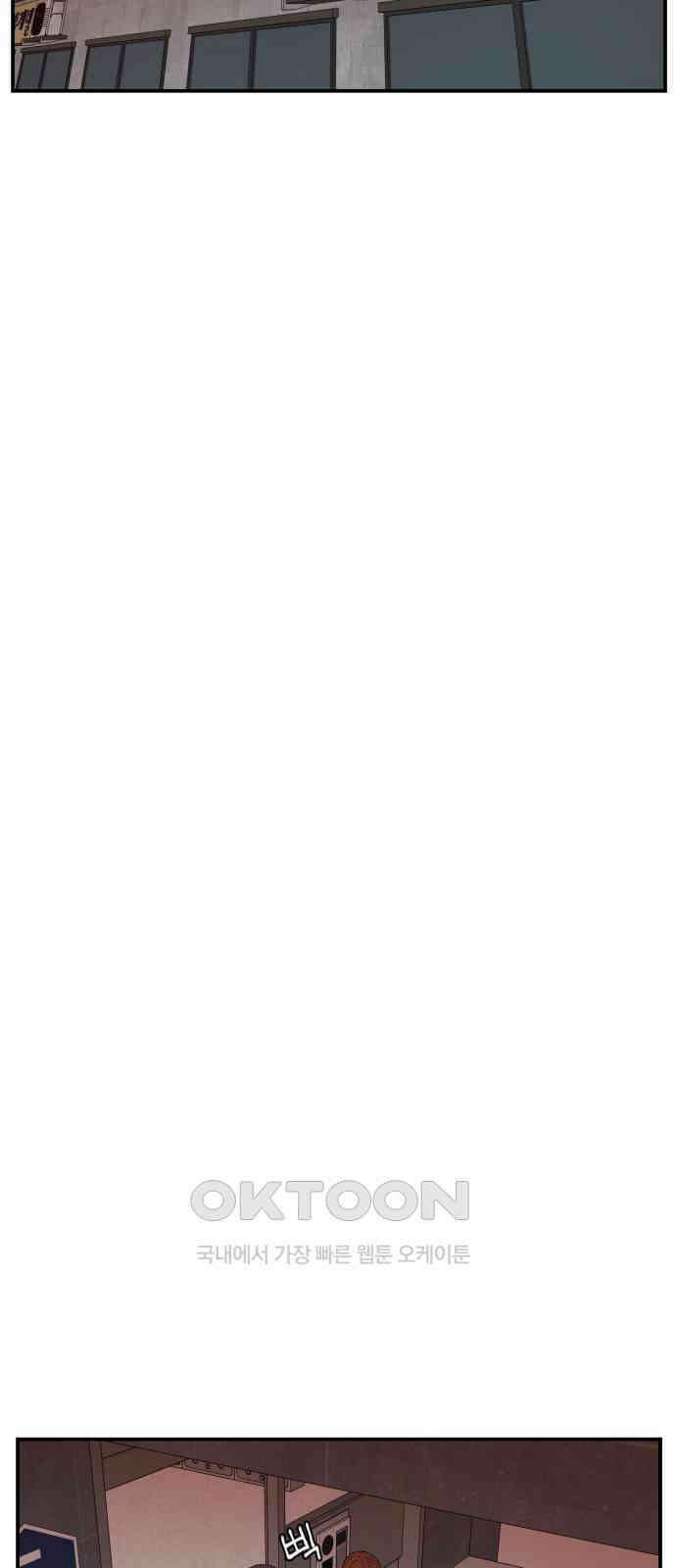 악녀교실 54화 67