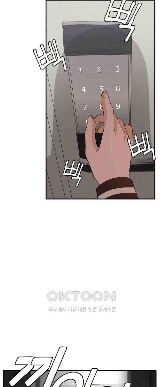 악녀교실 54화 71