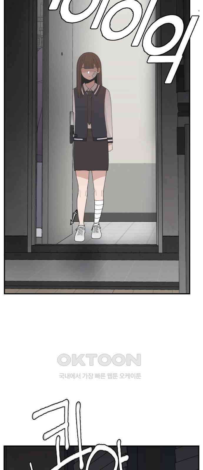 악녀교실 54화 72