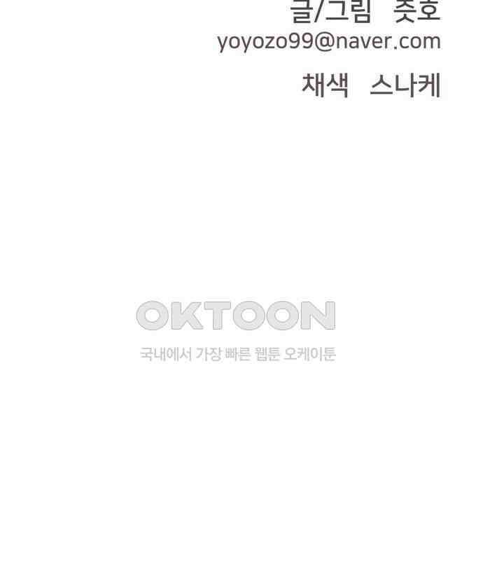 악녀교실 54화 75