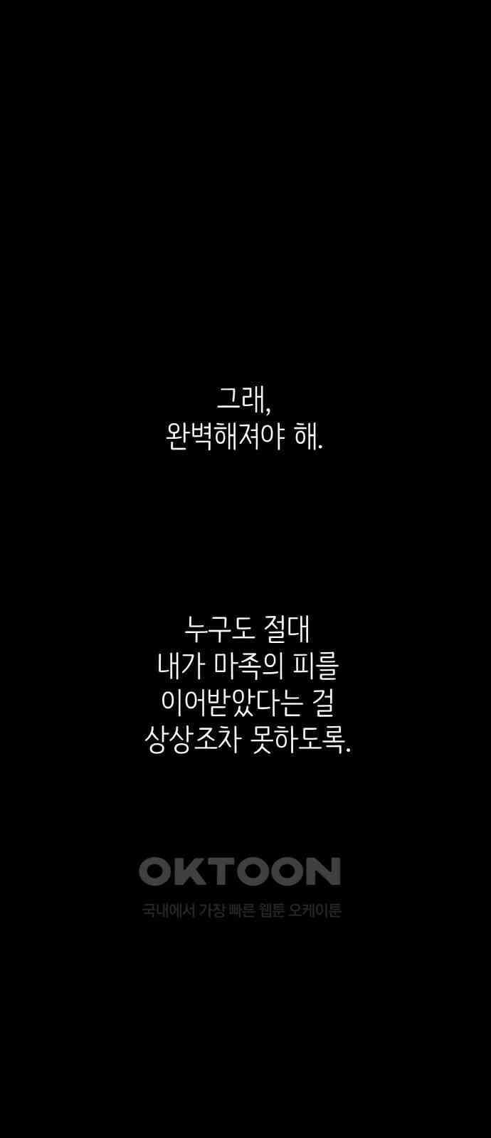 황금의 세계를 너에게 47화- 키시스(2) 1