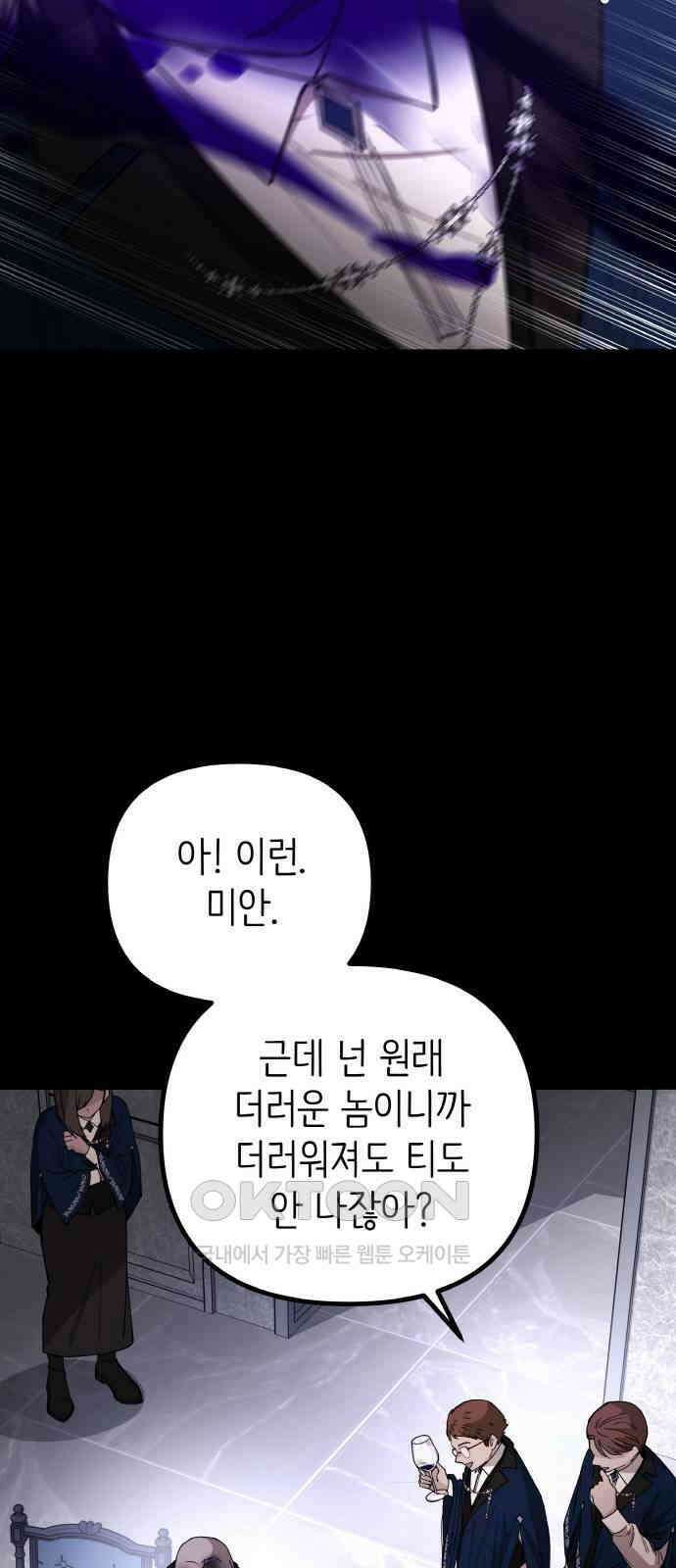 황금의 세계를 너에게 47화- 키시스(2) 6