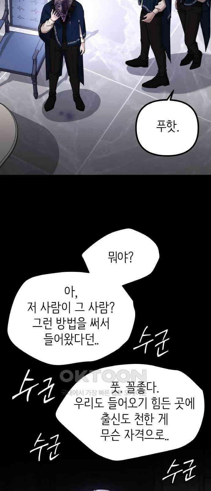 황금의 세계를 너에게 47화- 키시스(2) 7
