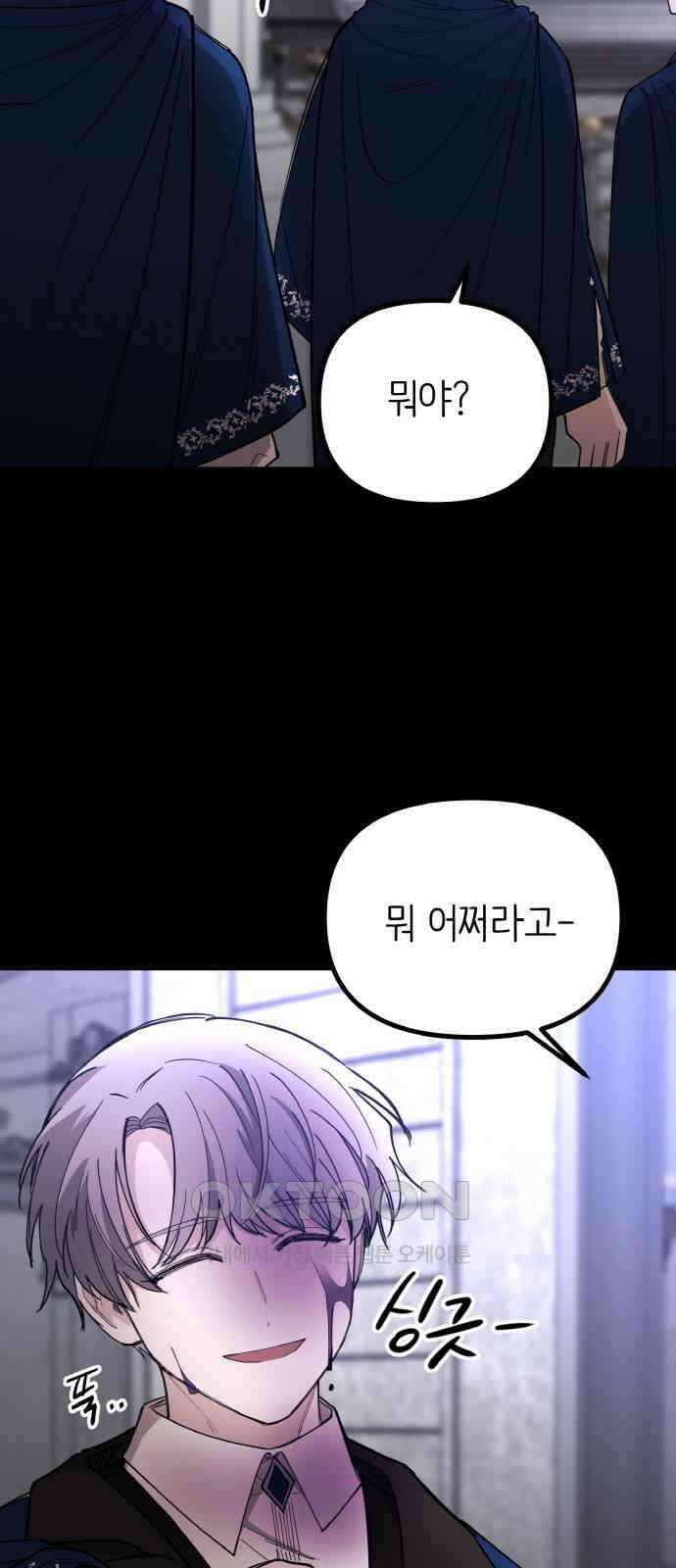 황금의 세계를 너에게 47화- 키시스(2) 9