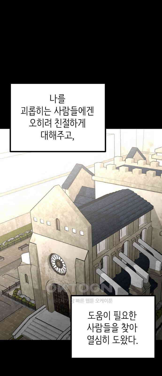 황금의 세계를 너에게 47화- 키시스(2) 13