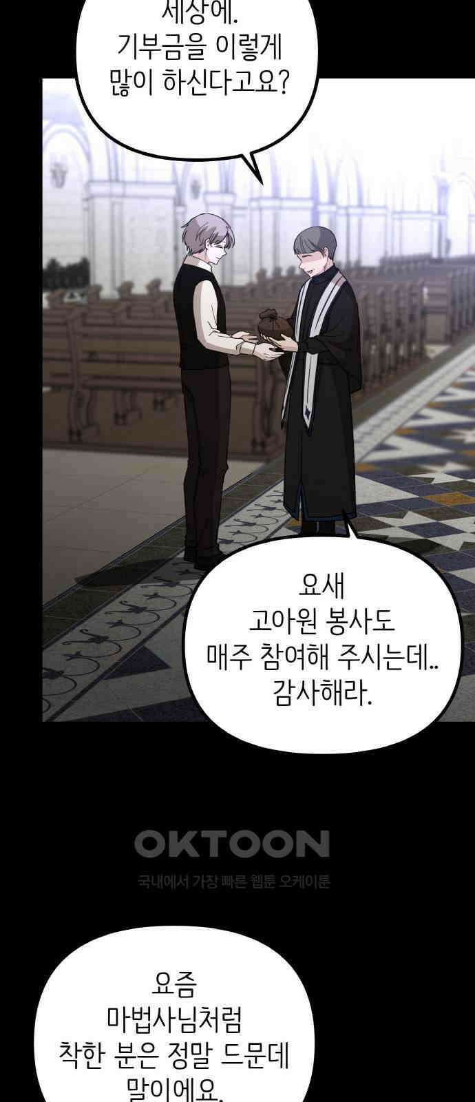 황금의 세계를 너에게 47화- 키시스(2) 15