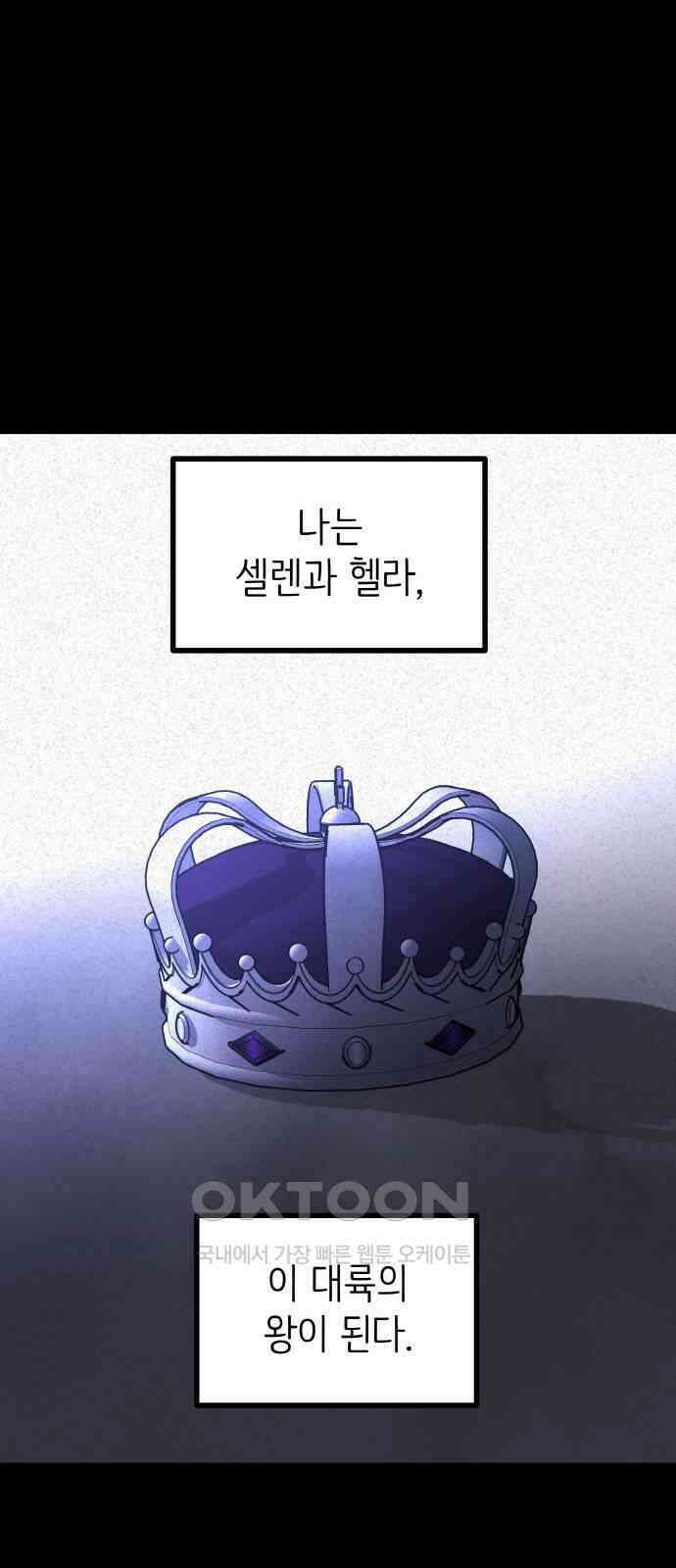 황금의 세계를 너에게 50화- 은둔(1) 3