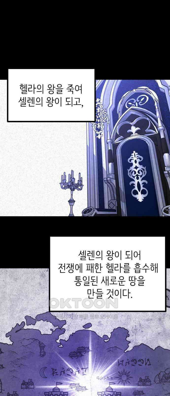 황금의 세계를 너에게 50화- 은둔(1) 4