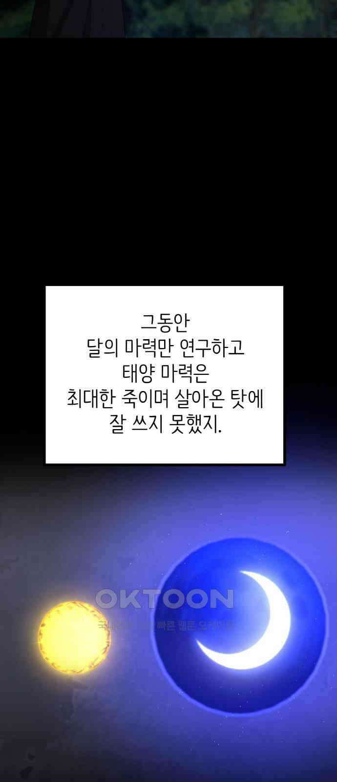 황금의 세계를 너에게 50화- 은둔(1) 8