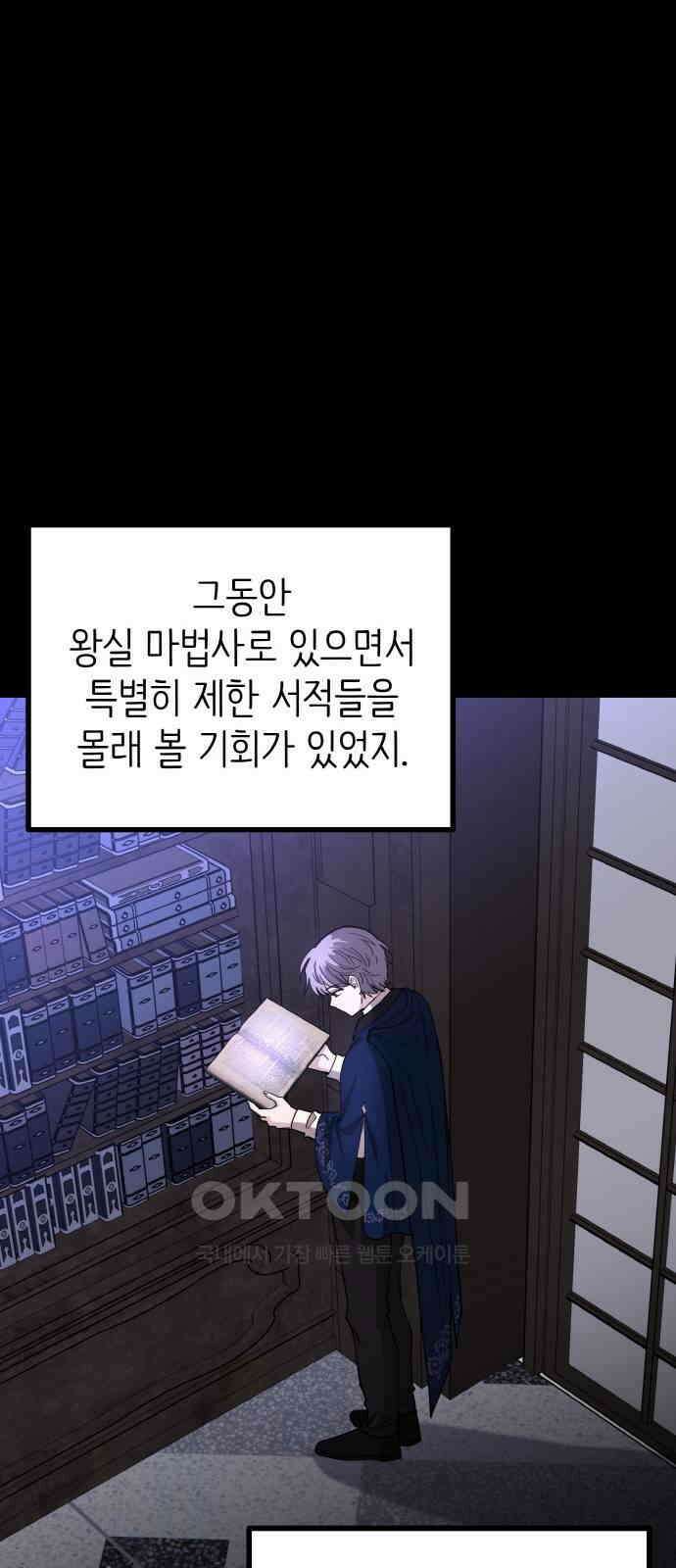 황금의 세계를 너에게 50화- 은둔(1) 10