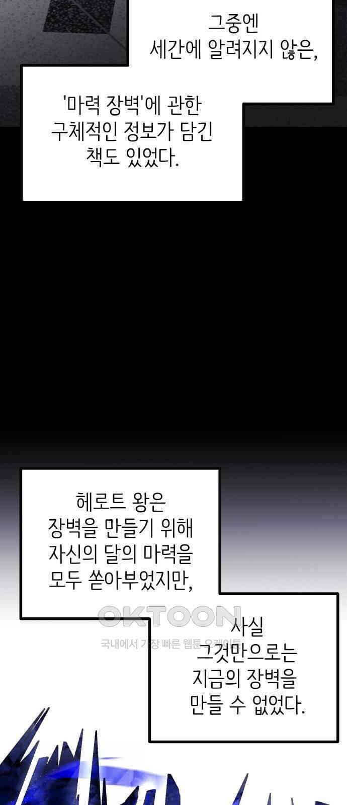 황금의 세계를 너에게 50화- 은둔(1) 11