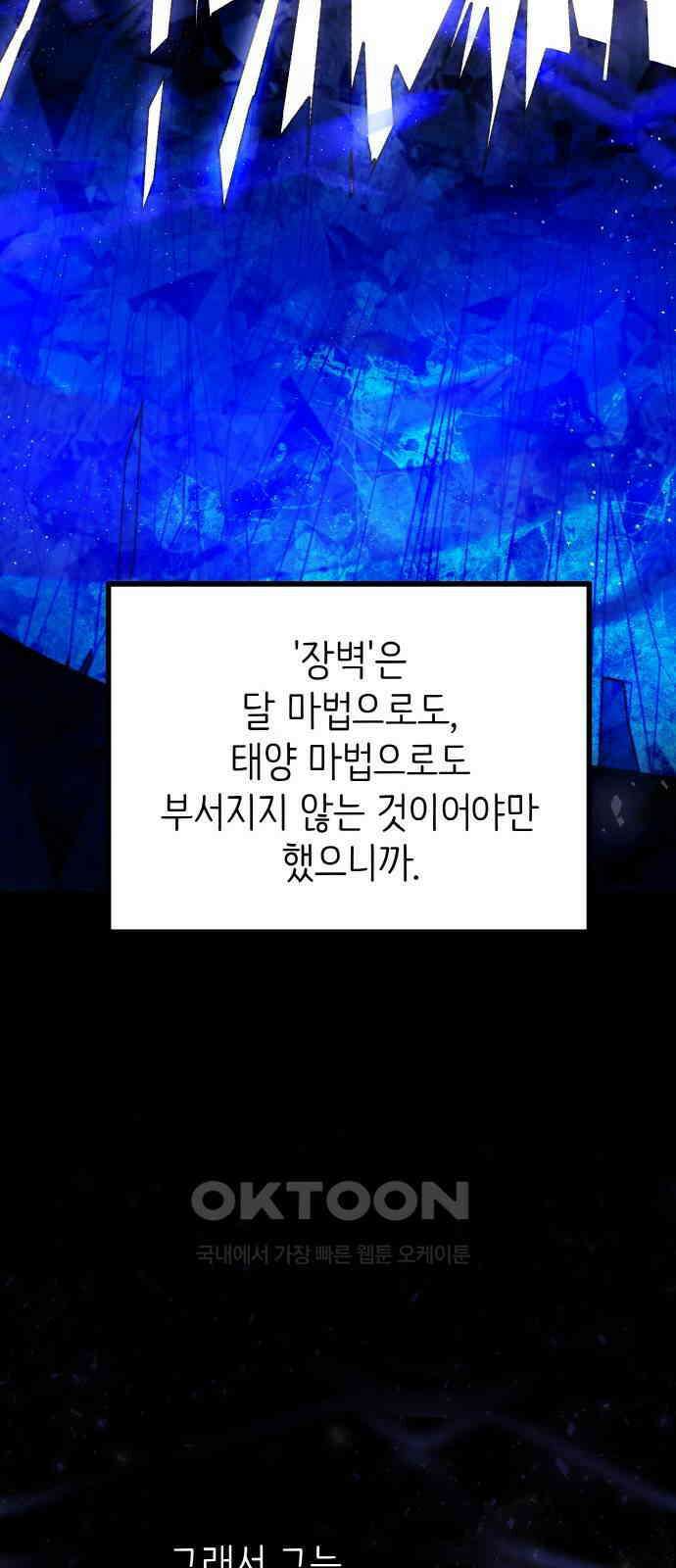황금의 세계를 너에게 50화- 은둔(1) 12