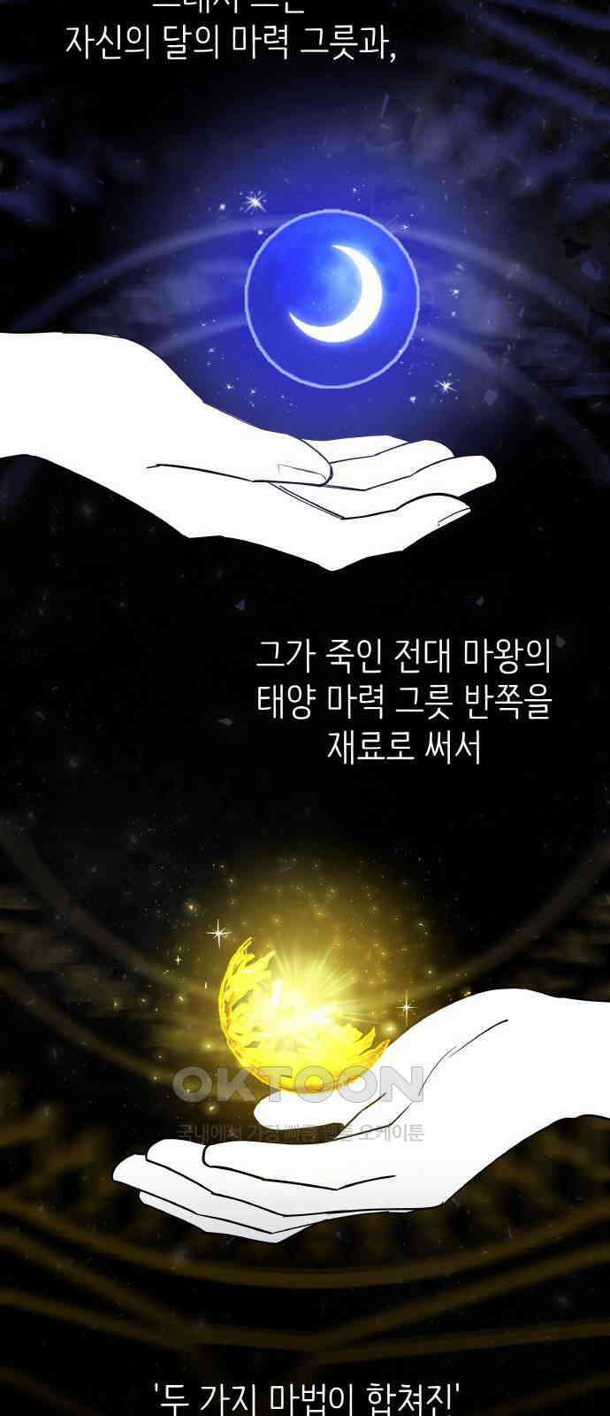황금의 세계를 너에게 50화- 은둔(1) 13