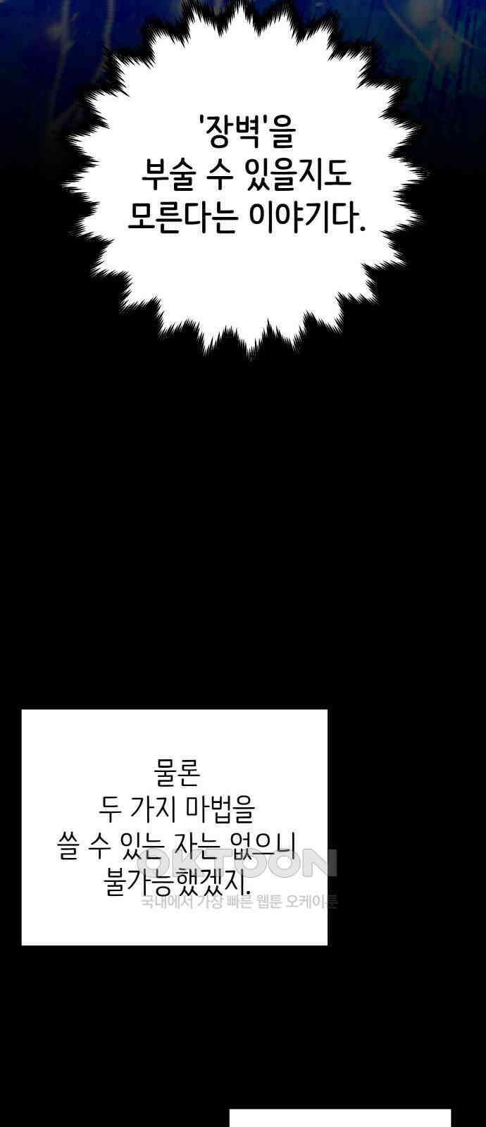 황금의 세계를 너에게 50화- 은둔(1) 16