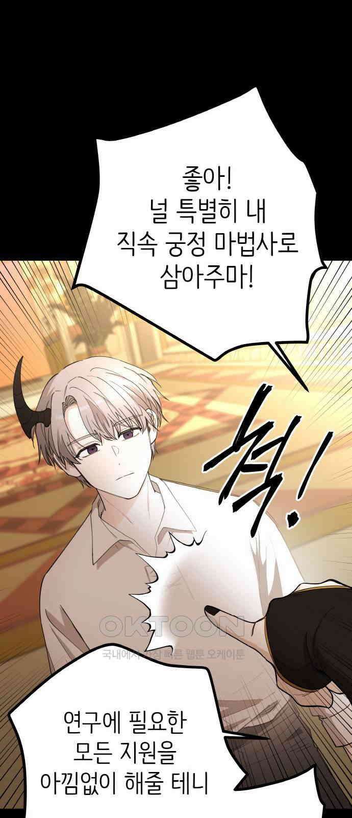 황금의 세계를 너에게 53화-헬라(2) 10