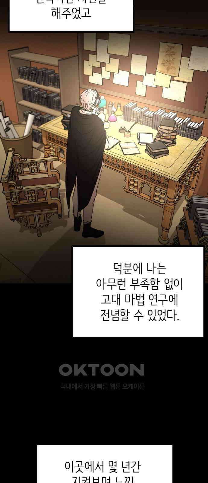 황금의 세계를 너에게 53화-헬라(2) 14