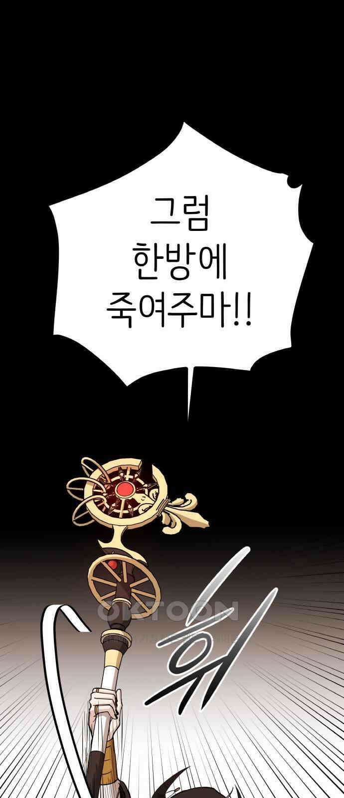황금의 세계를 너에게 56화- 배신과 배신(1) 1