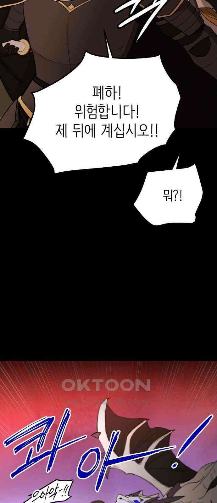 황금의 세계를 너에게 56화- 배신과 배신(1) 9
