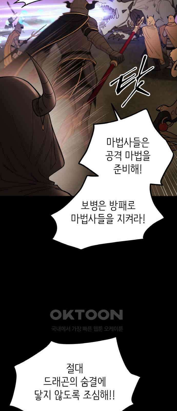 황금의 세계를 너에게 56화- 배신과 배신(1) 10