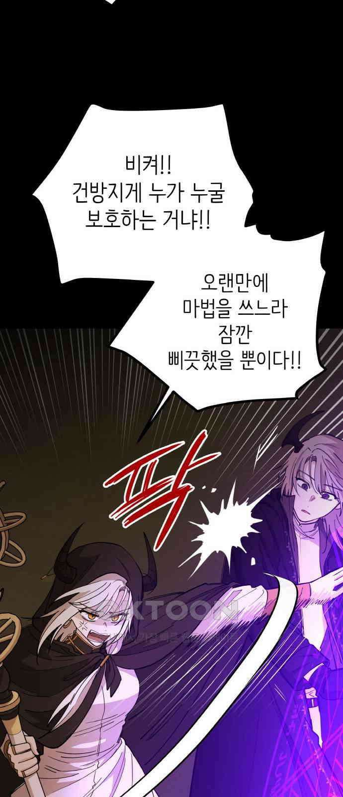 황금의 세계를 너에게 56화- 배신과 배신(1) 13